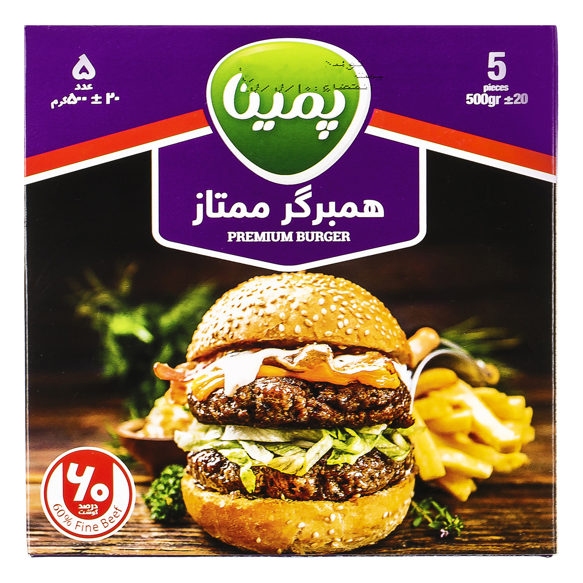 همبرگر ممتاز 60 درصد گوشت 500 گرمی پمینا کاله
