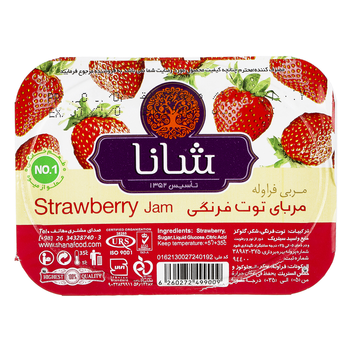 مربا توت فرنگی 225 گرمی شانا