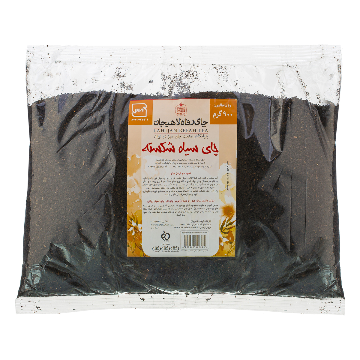 چای سیاه شکسته 900 گرمی رفاه لاهیجان 