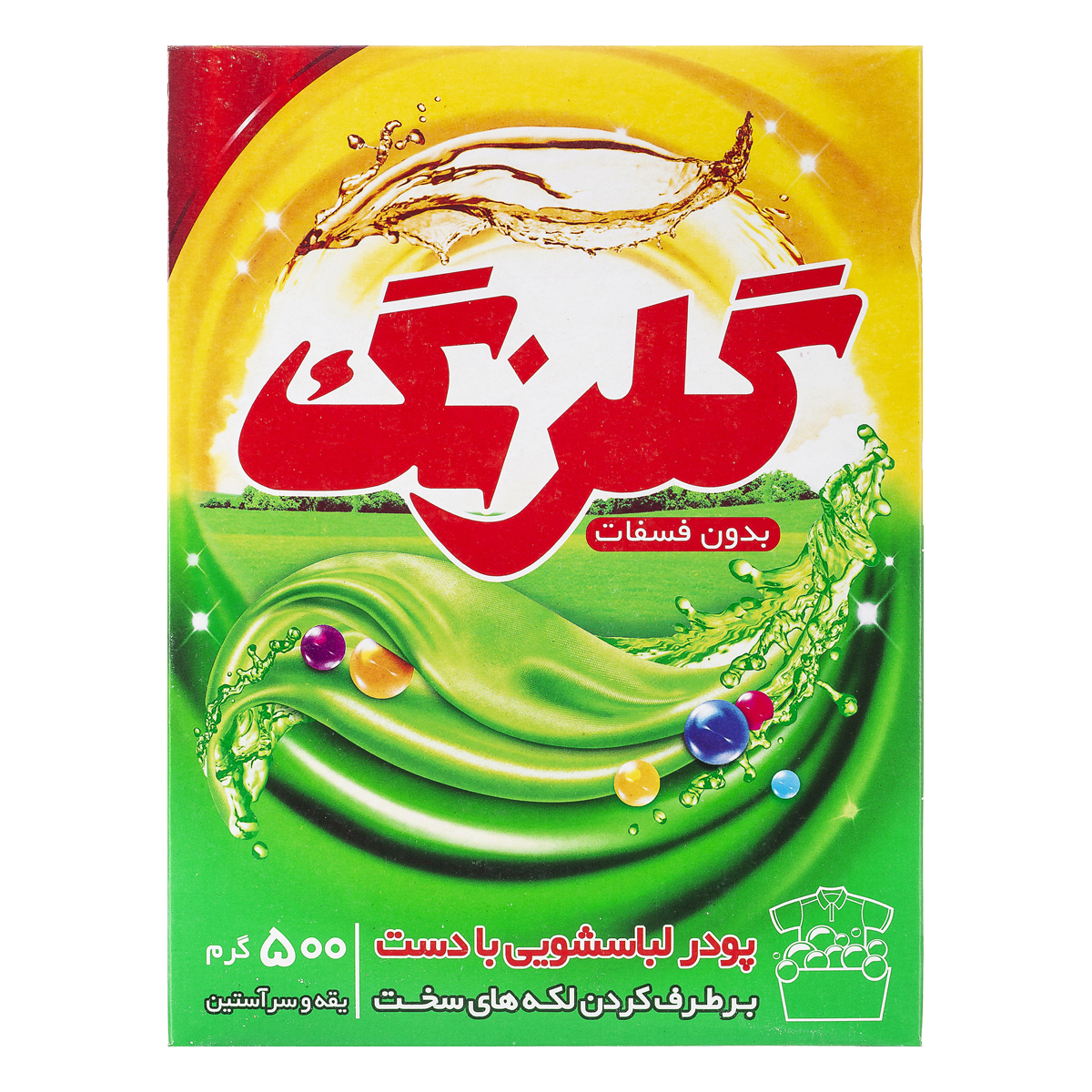 پودر لباسشویی دستی بدون فسفات 500 گرمی گلرنگ