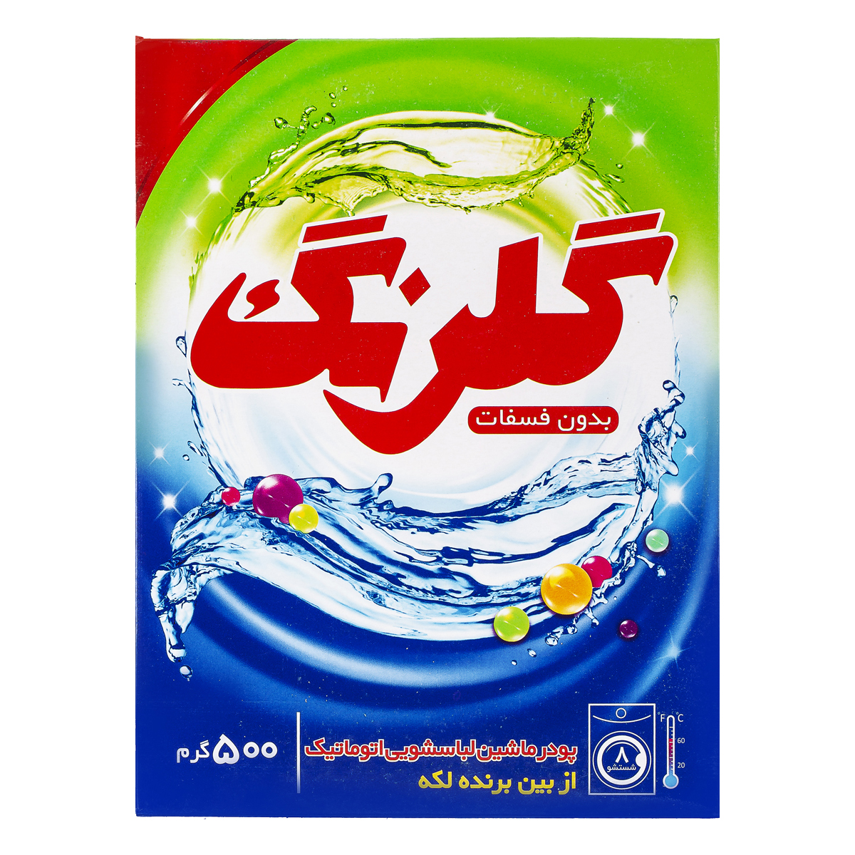 پودر ماشین لباسشویی بدون فسفات 500 گرمی گلرنگ