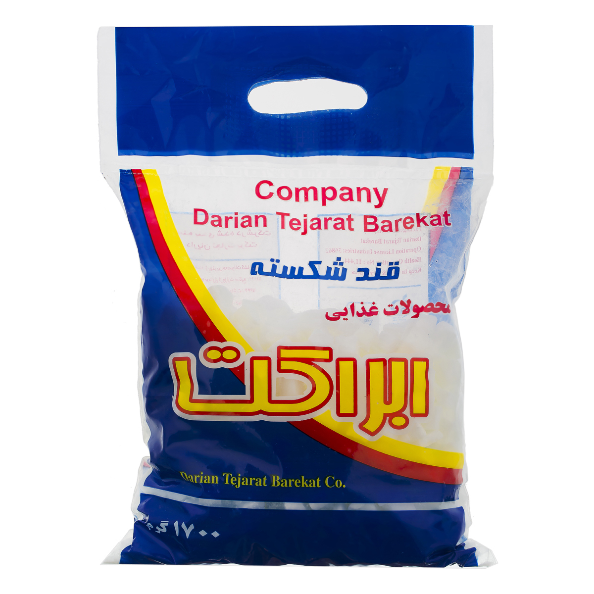 قند شکسته 1700 گرمی ابراکت