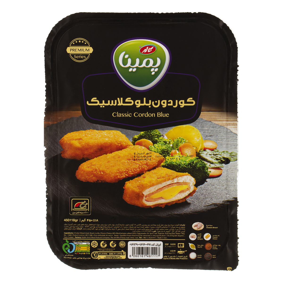 کوردون بلو کلاسیک 450 گرمی پمینا کاله