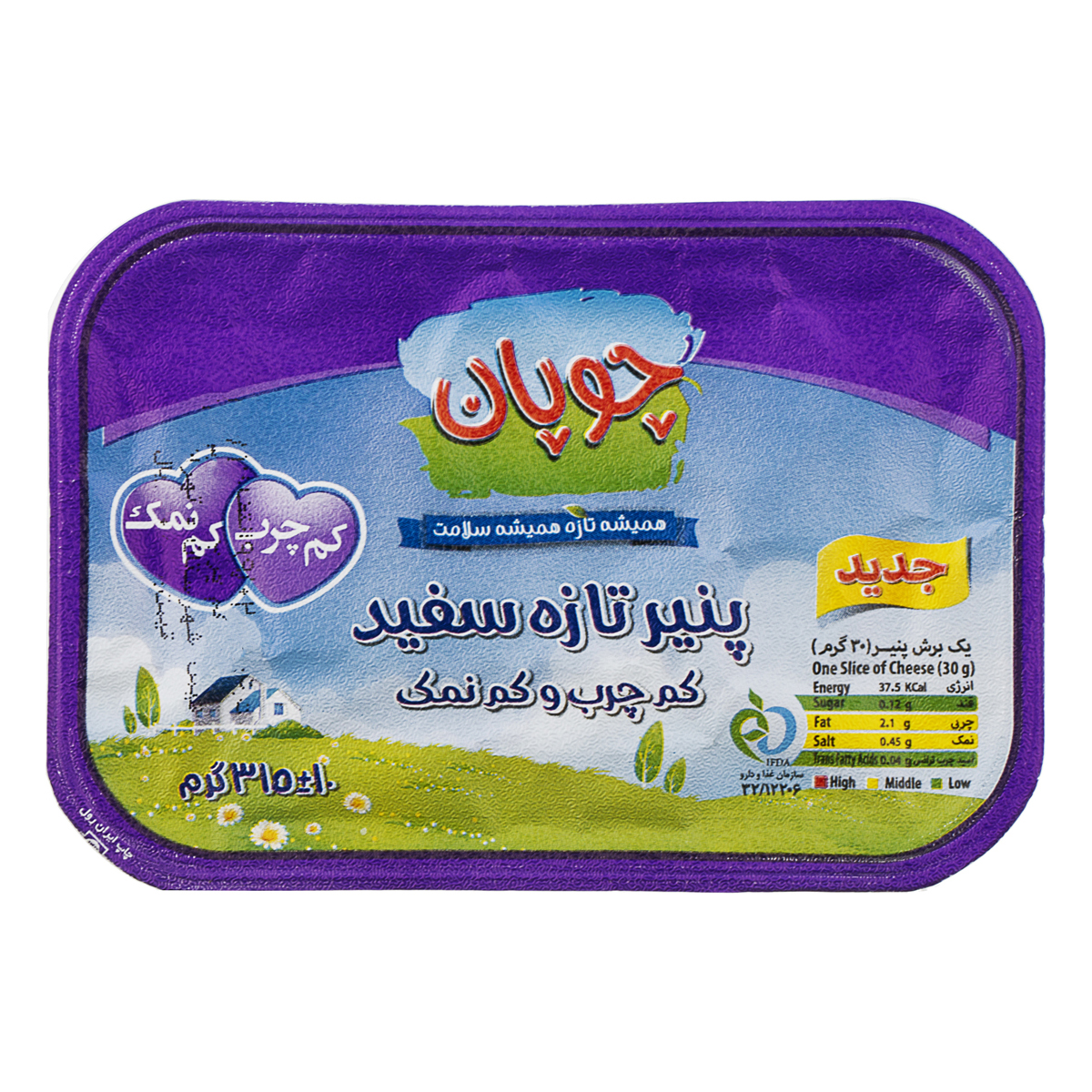پنیر کم چرب و کم نمک 315 گرمی چوپان