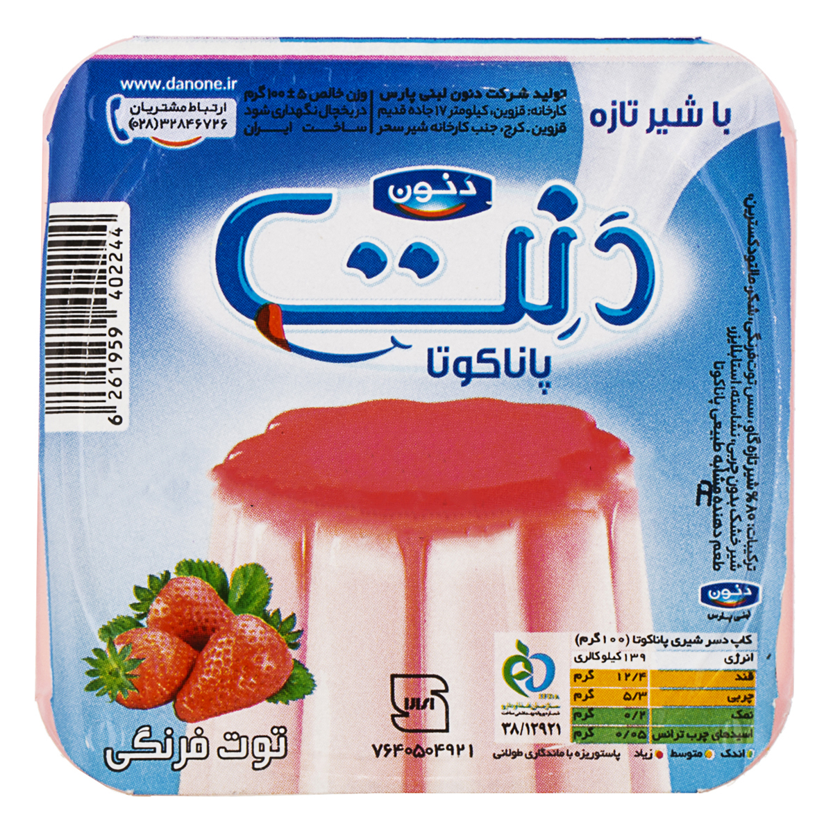 دسر شیری پاناکوتا توت فرنگی 100 گرمی دنت