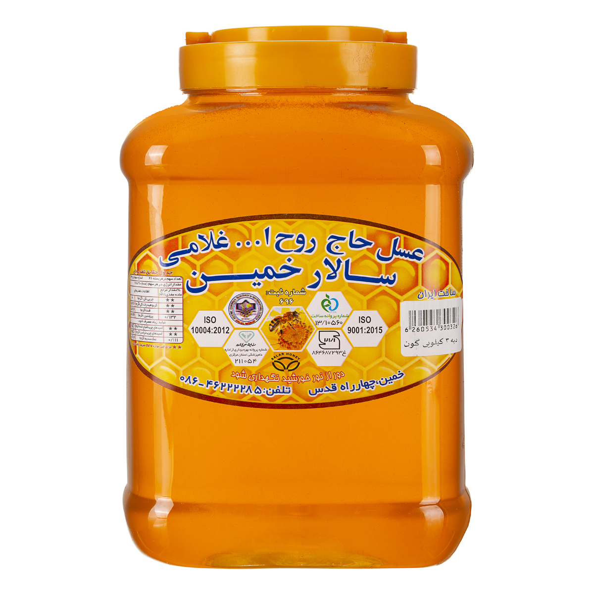 عسل گون 3000 گرمی سالار خمین
