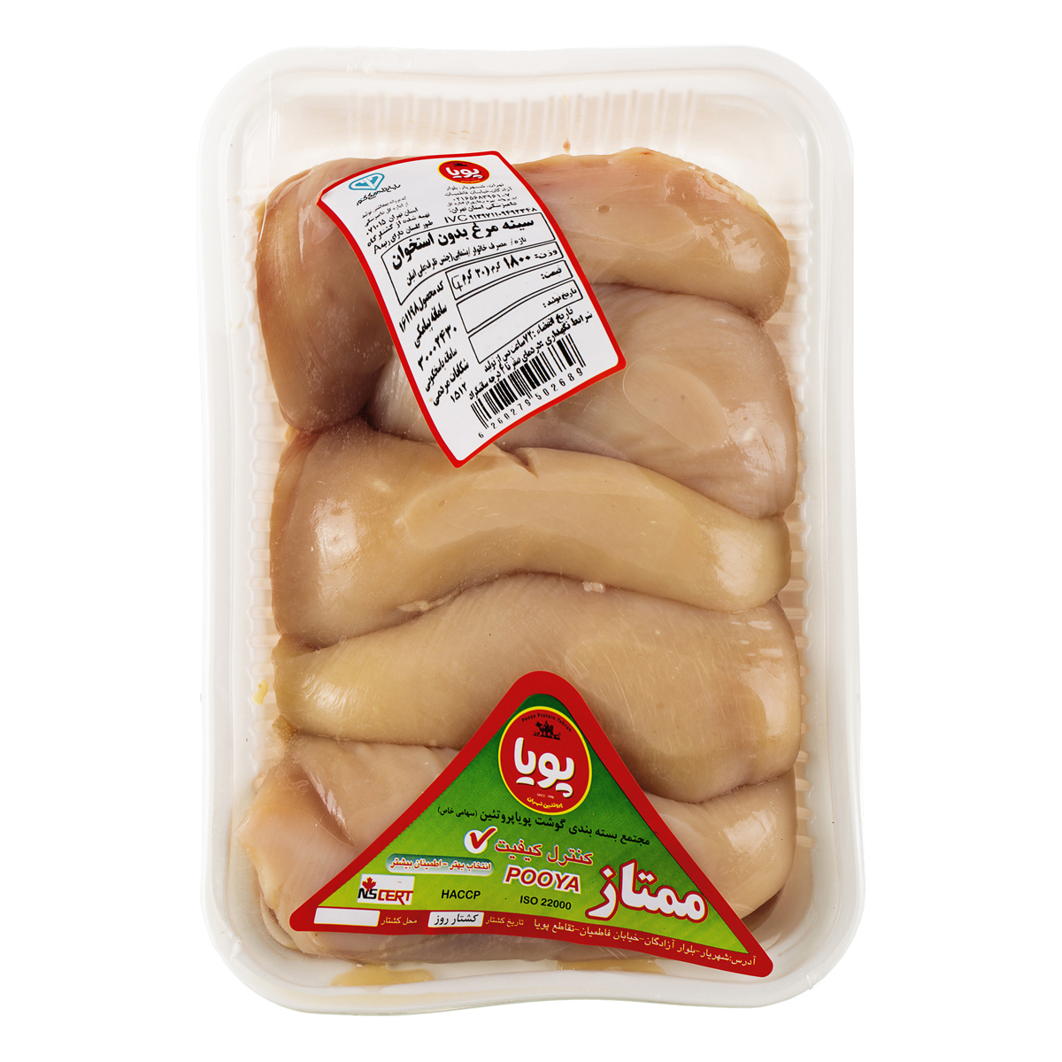 سینه بی استخوان مرغ 1800 گرمی پویا پروتیین