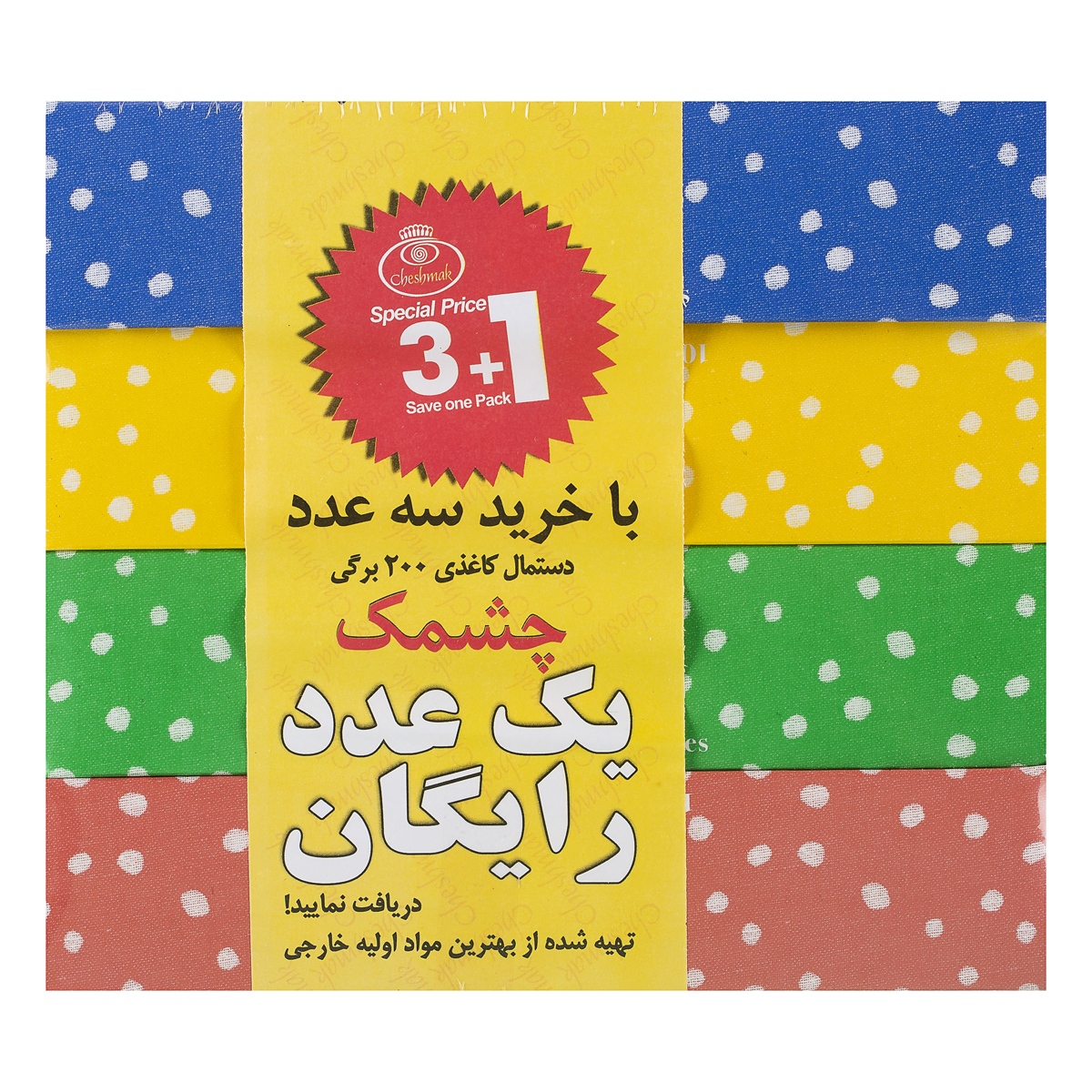 دستمال کاغذی خالدار (1+3) عددی دولایه 100 برگ چشمک