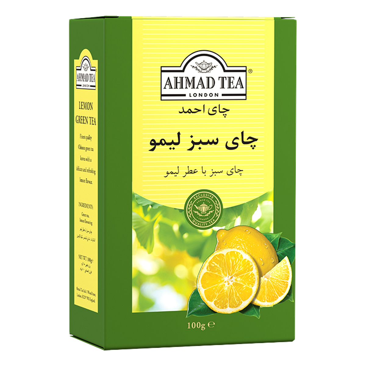 چای سبز لیمو 100 گرمی احمد 