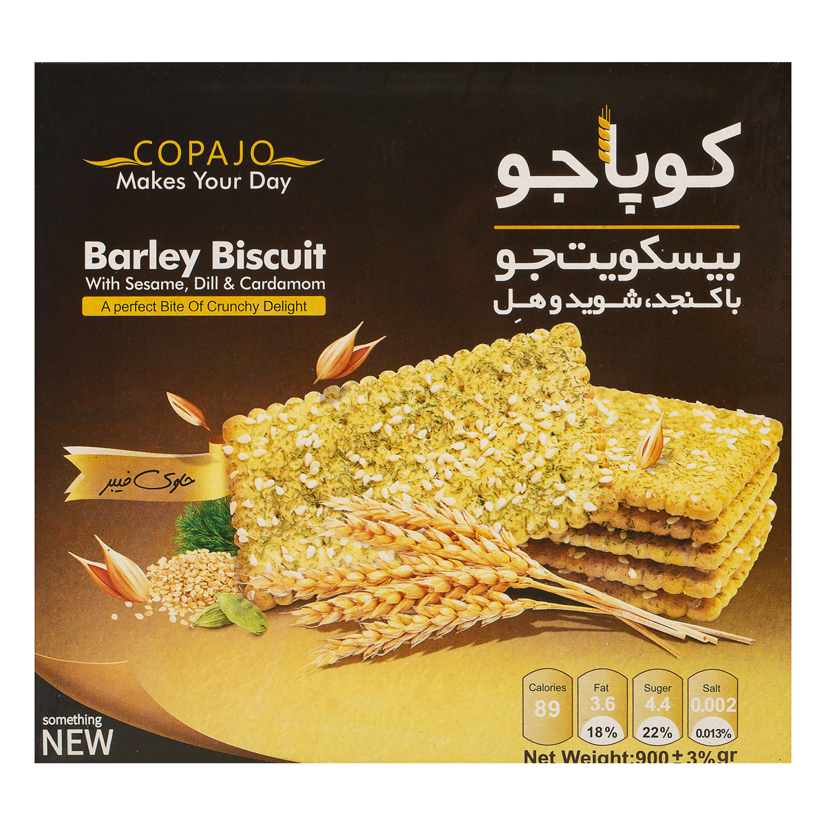 بیسکویت جو با کنجد، شوید و هل  2 عددی 900 گرمی کوپا جو