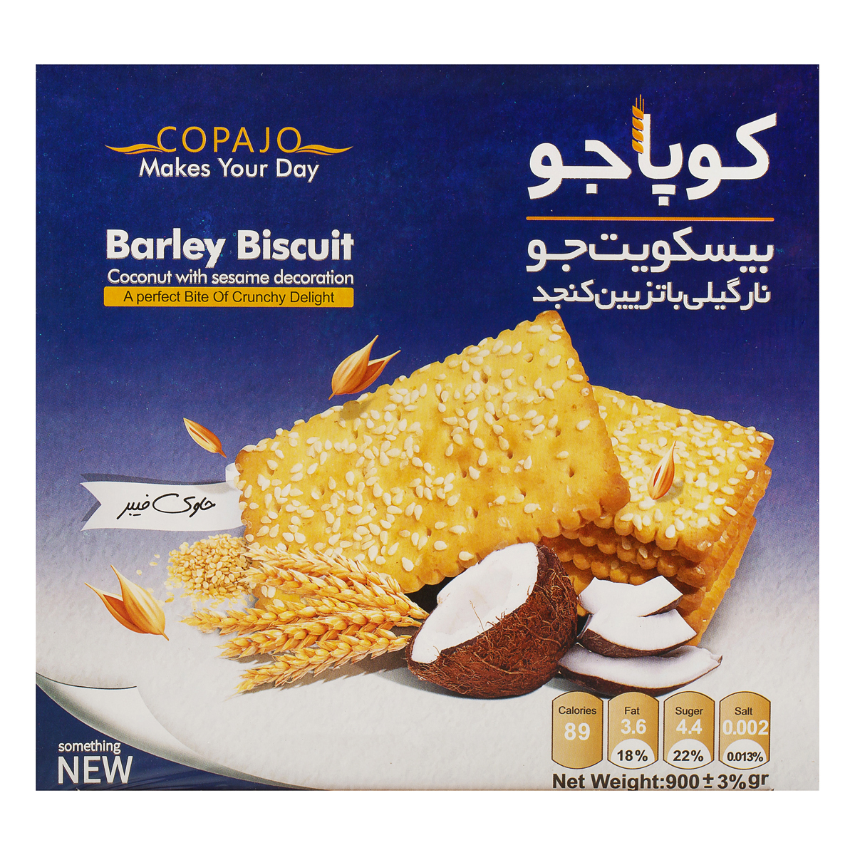 بیسکویت جو نارگیلی با تزیین کنجد 2 عددی 900 گرمی کوپا جو