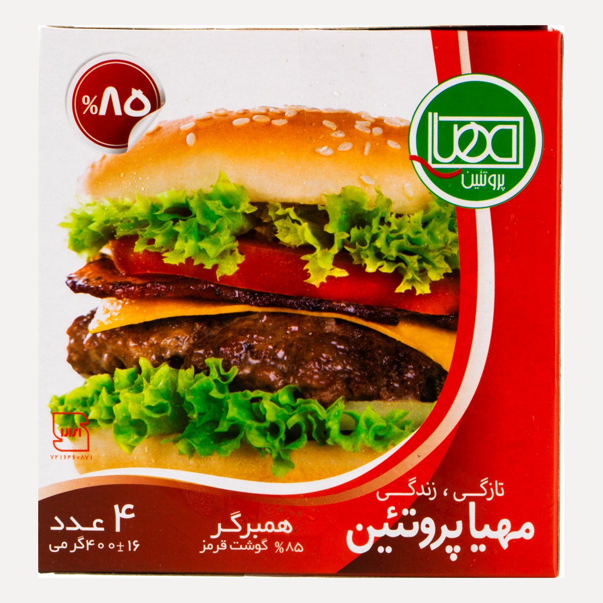 همبرگر 85 درصد گوشت قرمز 4 عددی 400 گرمی مهیا پروتئین