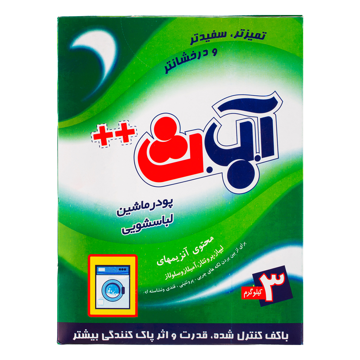 پودر ماشین لباسشویی محتوی آنزیمهای چهار گانه 3 کیلوگرمی آ.ب.ث ++