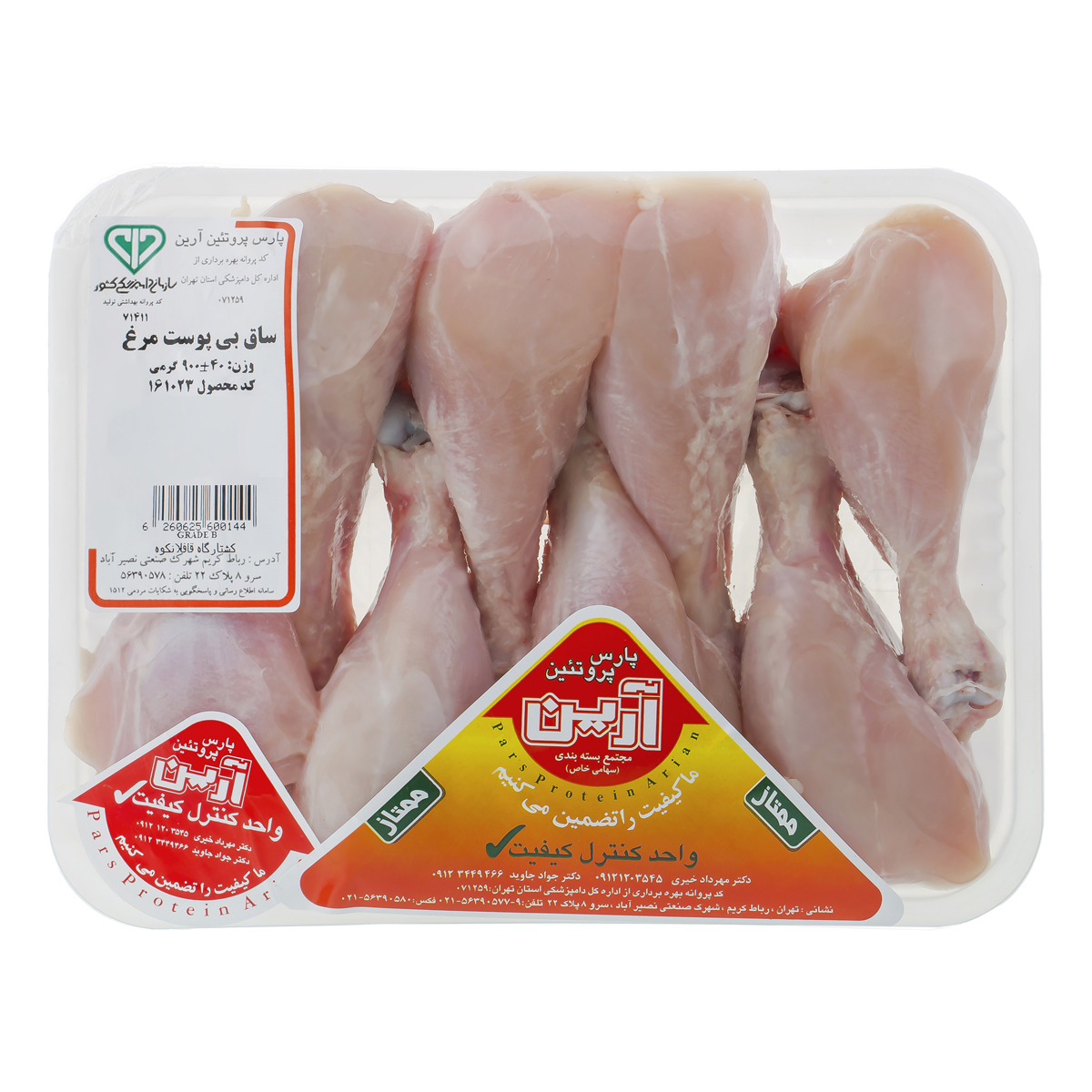 ساق بی پوست مرغ 900 گرمی پارس پروتئین آرین