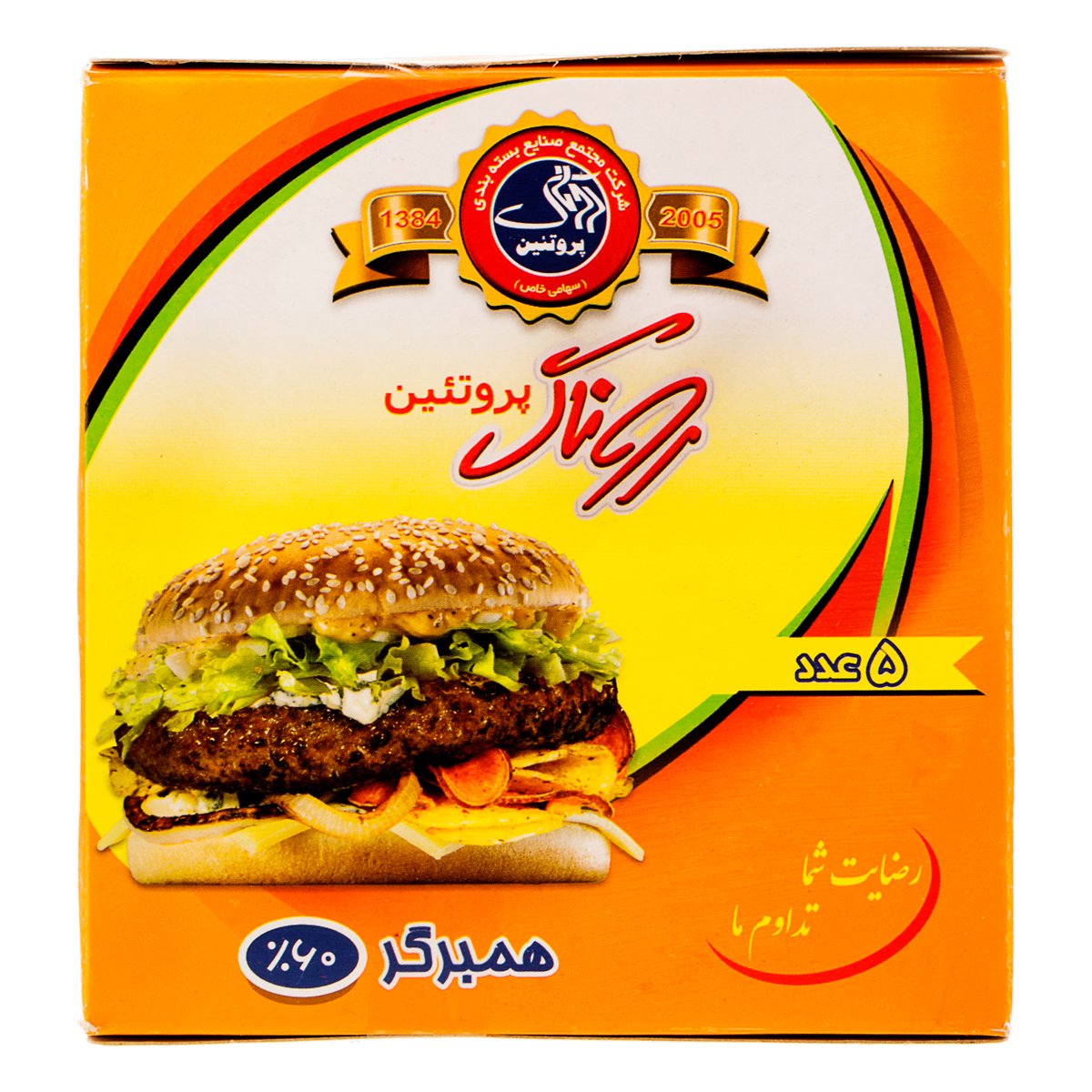 همبرگر 60 درصد 5 عددی روناک پروتئین