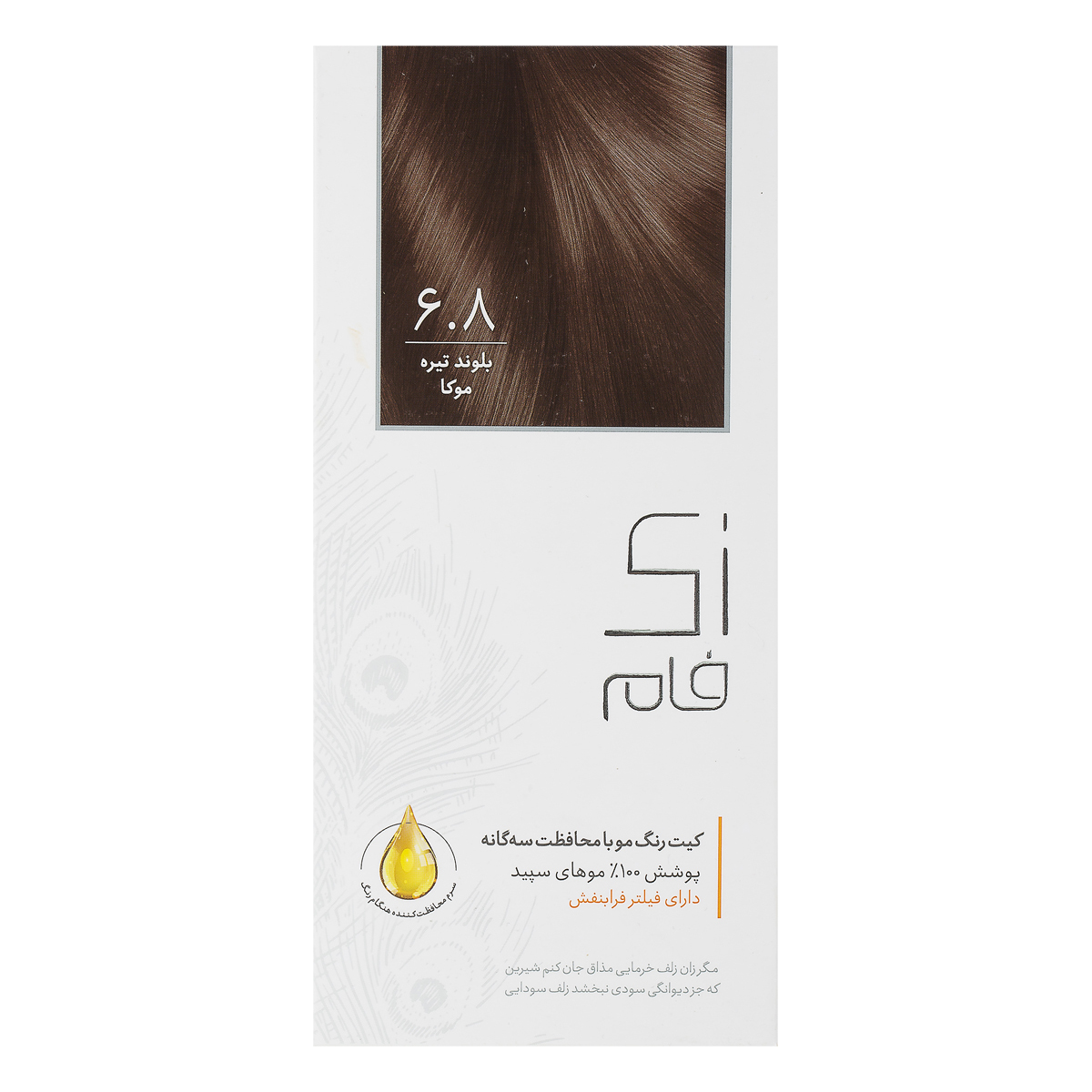 
کیت رنگ مو با محافظت سه گانه بلوند تیره موکا شماره 6.8 زی فام 