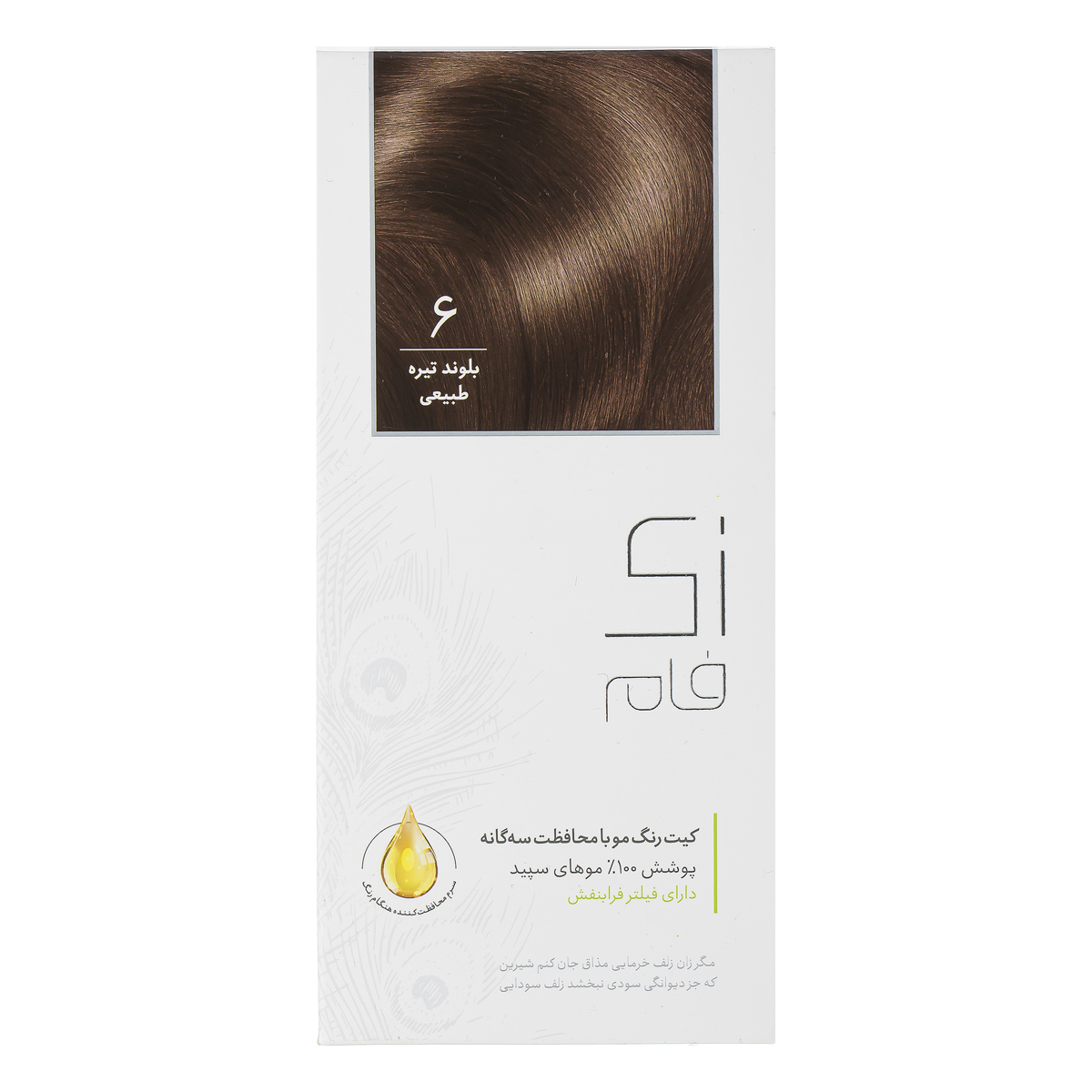 
کیت رنگ مو با محافظت سه گانه بلوند تیره طبیعی شماره 6 زی فام 