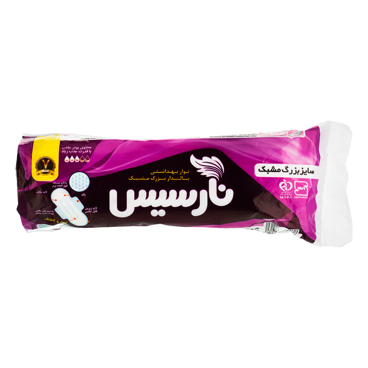 نوار بهداشتی بالدار بزرگ مشبک 7 عددی نارسیس