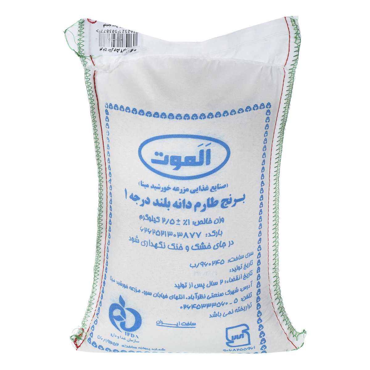 برنج طارم دانه بلند درجه یک 2.5 کیلو گرمی الموت