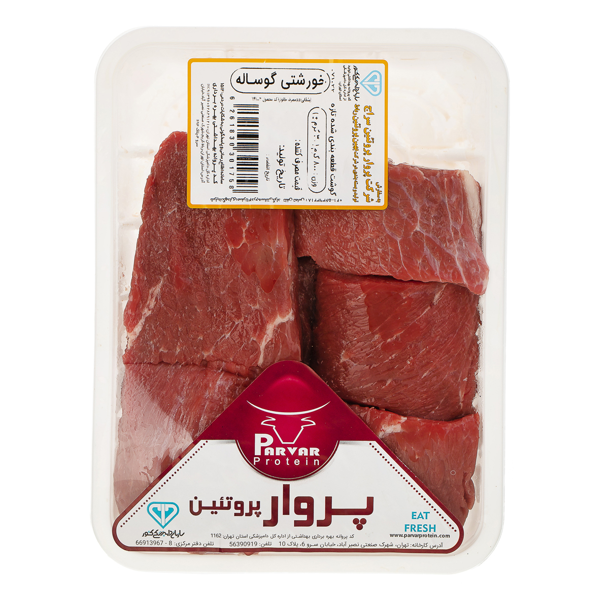 گوشت خورشتی گوساله 800 گرمی پروار پروتئین