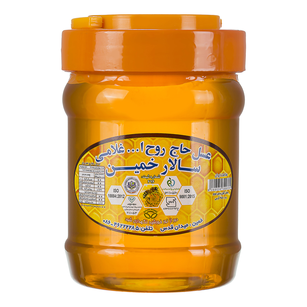 عسل گون بدون موم 450 گرمی سالار خمین