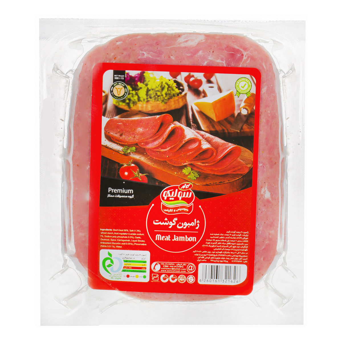 ژامبون گوشت قرمز 90 درصد 300 گرمی سولیکو
