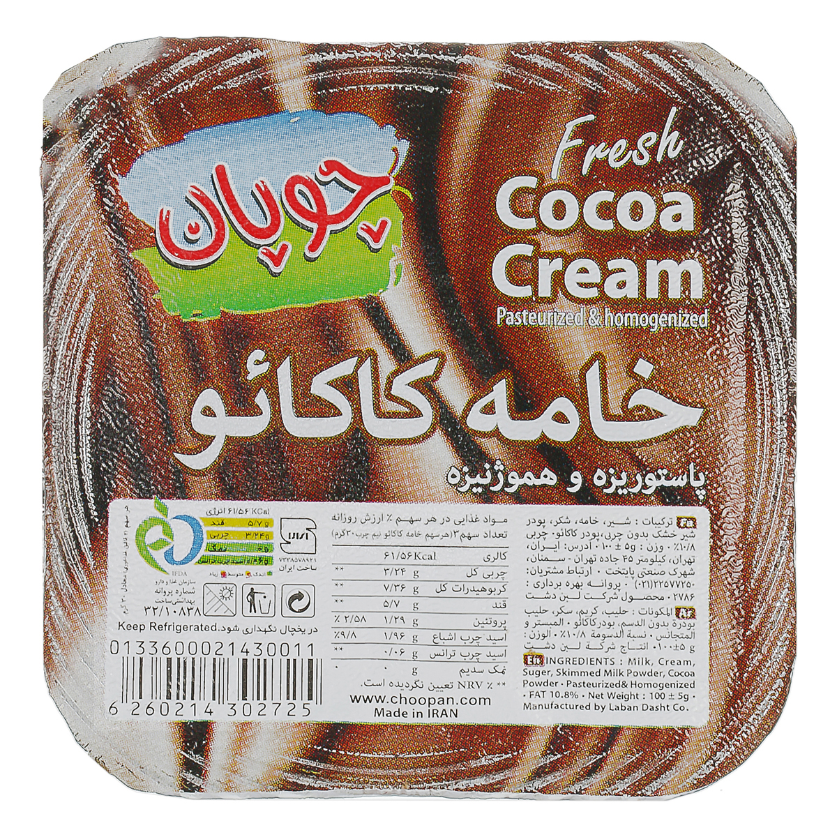 خامه کاکائو 100 گرمی چوپان