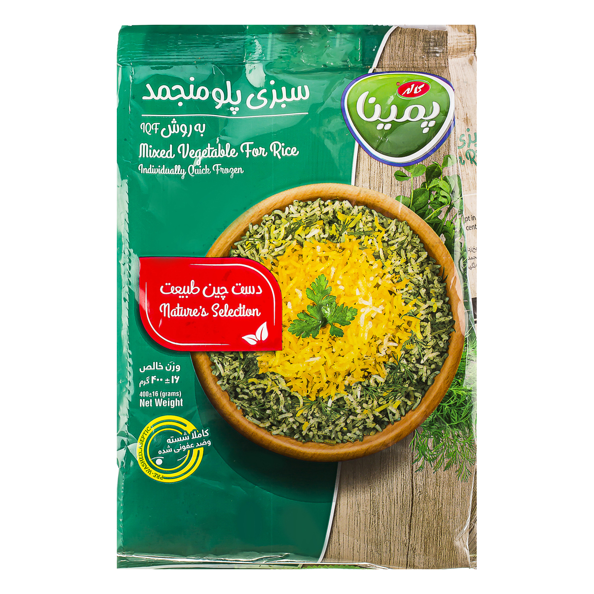 سبزی پلو منجمد پمینا 400 گرمی کاله