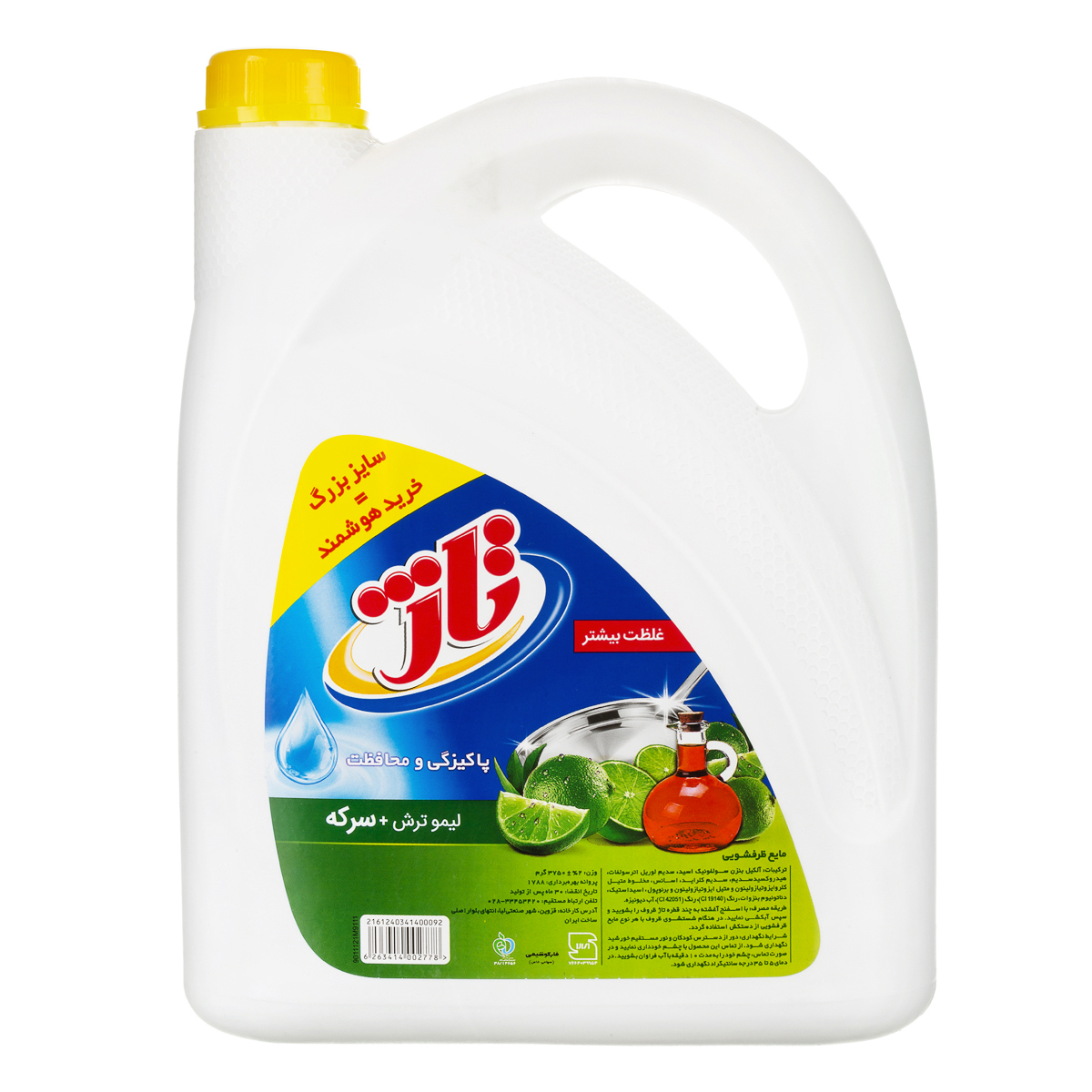 مایع ظرفشویی لیموترش و سرکه 3750 گرمی تاژ