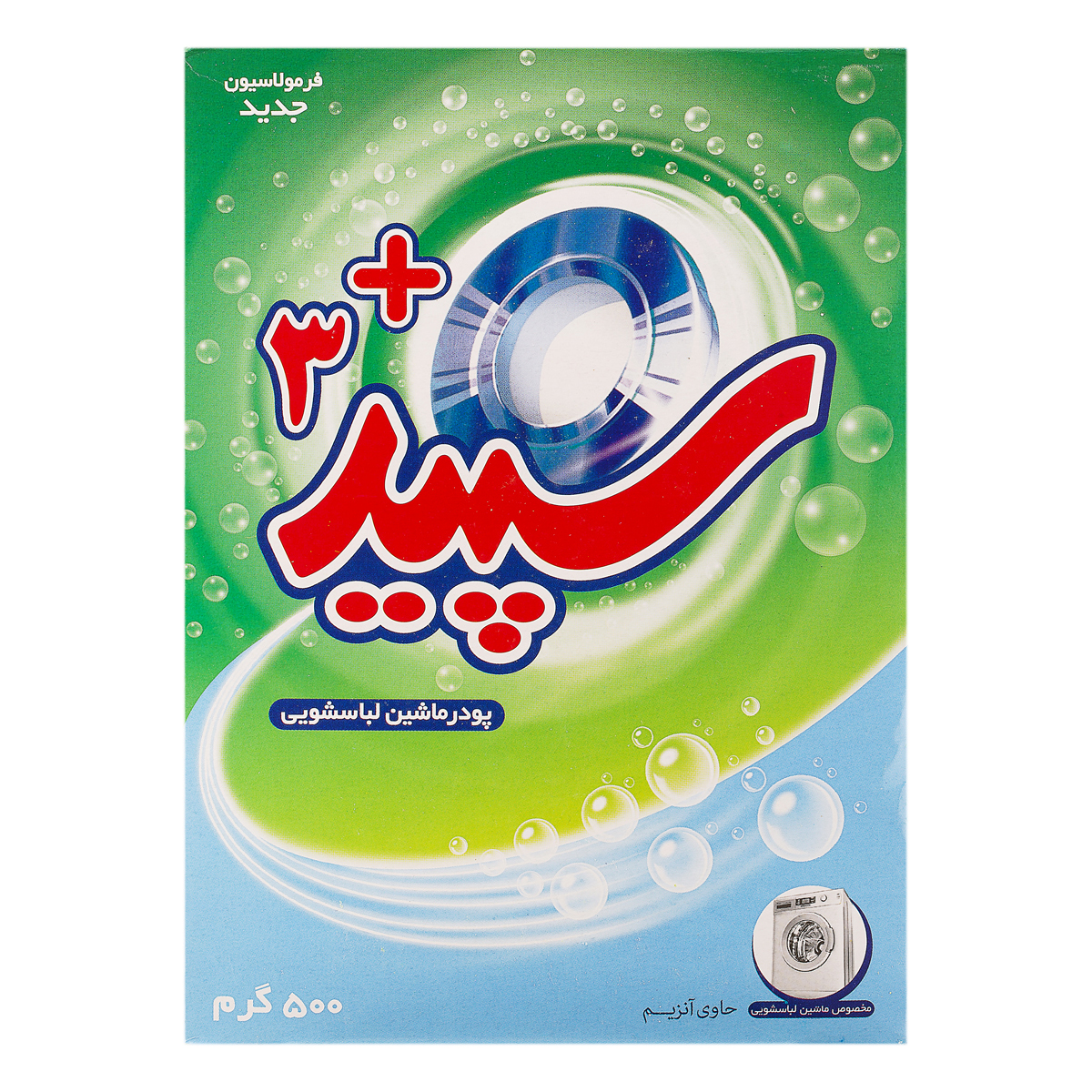 پودر ماشین لباسشویی حاوی آنزیم 500 گرمی سپید3