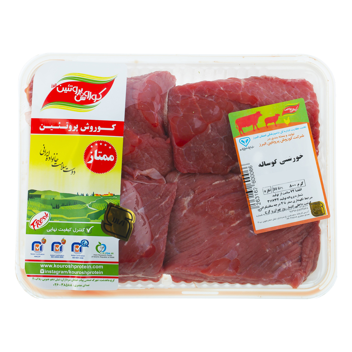 گوشت خورشتی گوساله 800 گرمی کوروش پروتئین