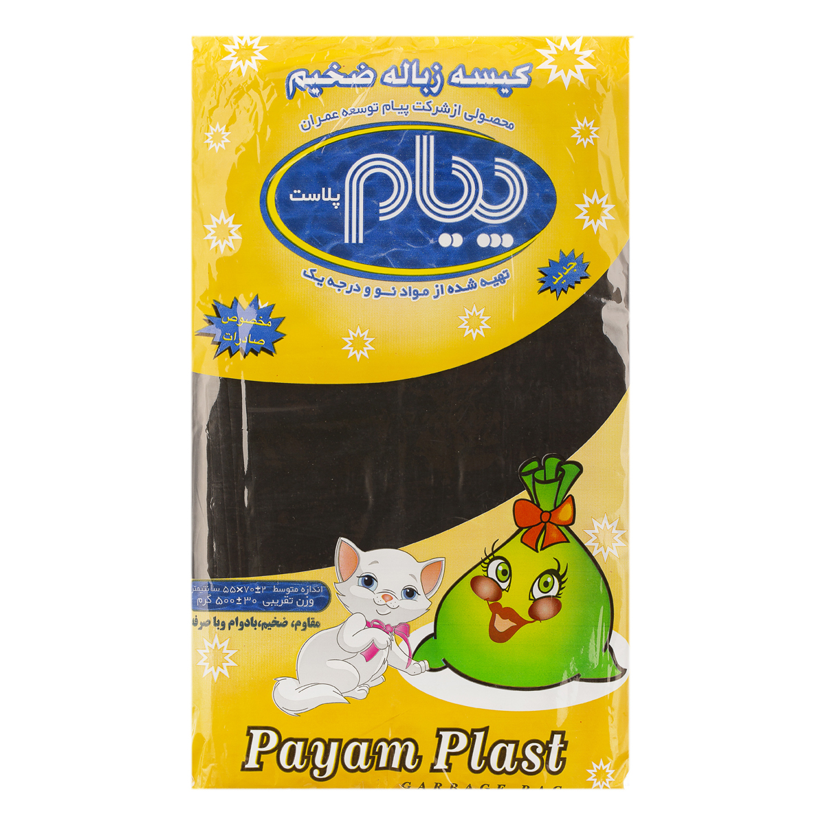 کیسه زباله سایز متوسط 500 گرمی پیام پلاست