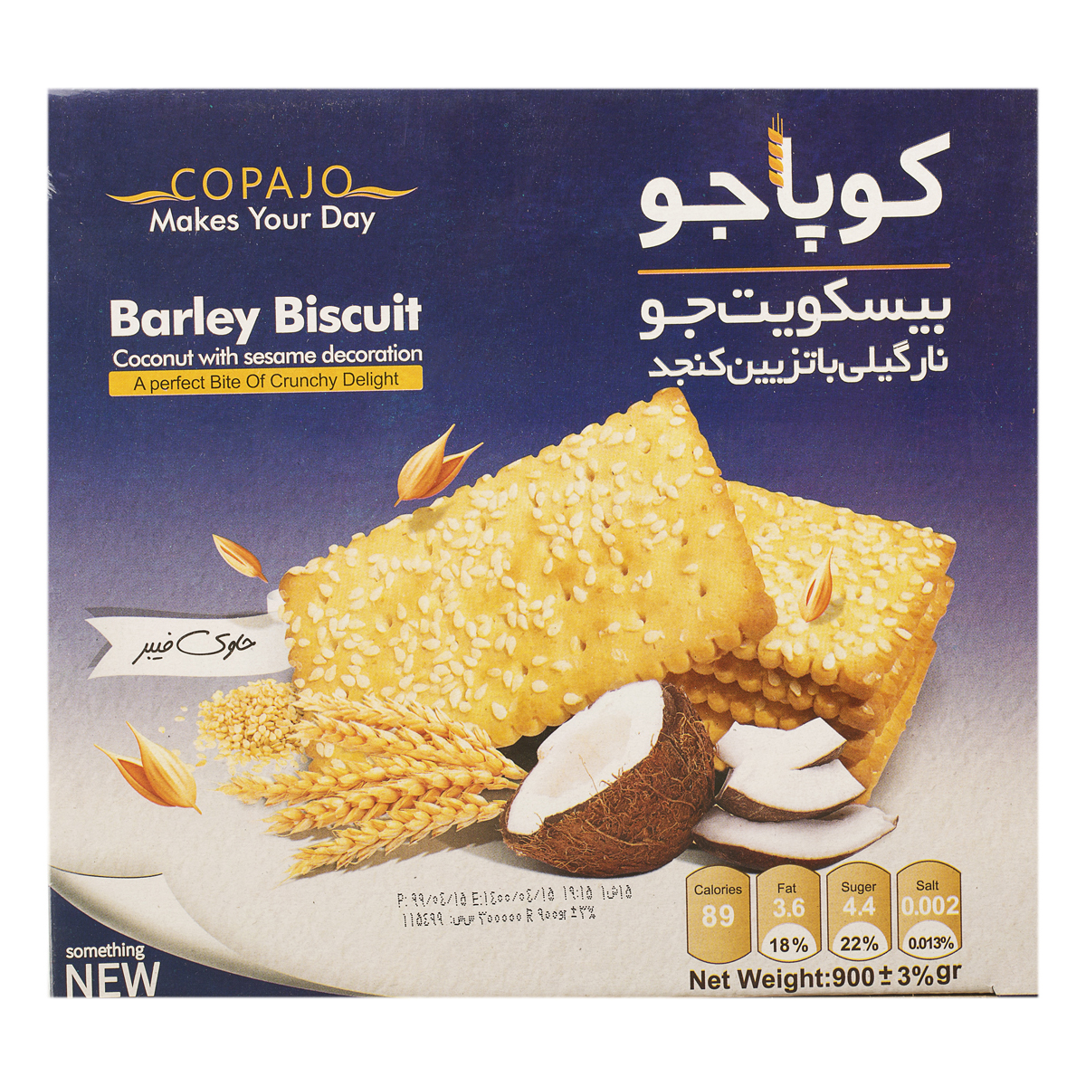 بیسکویت جو نارگیلی با تزئین کنجد 900 گرمی کوپا