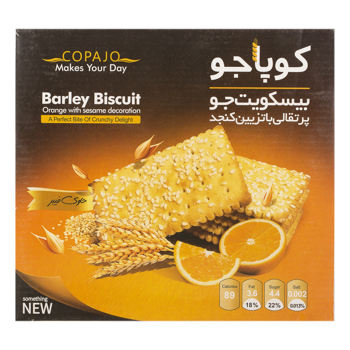 بیسکویت جو پرتقالی با تزئین کنجد 900 گرمی کوپا