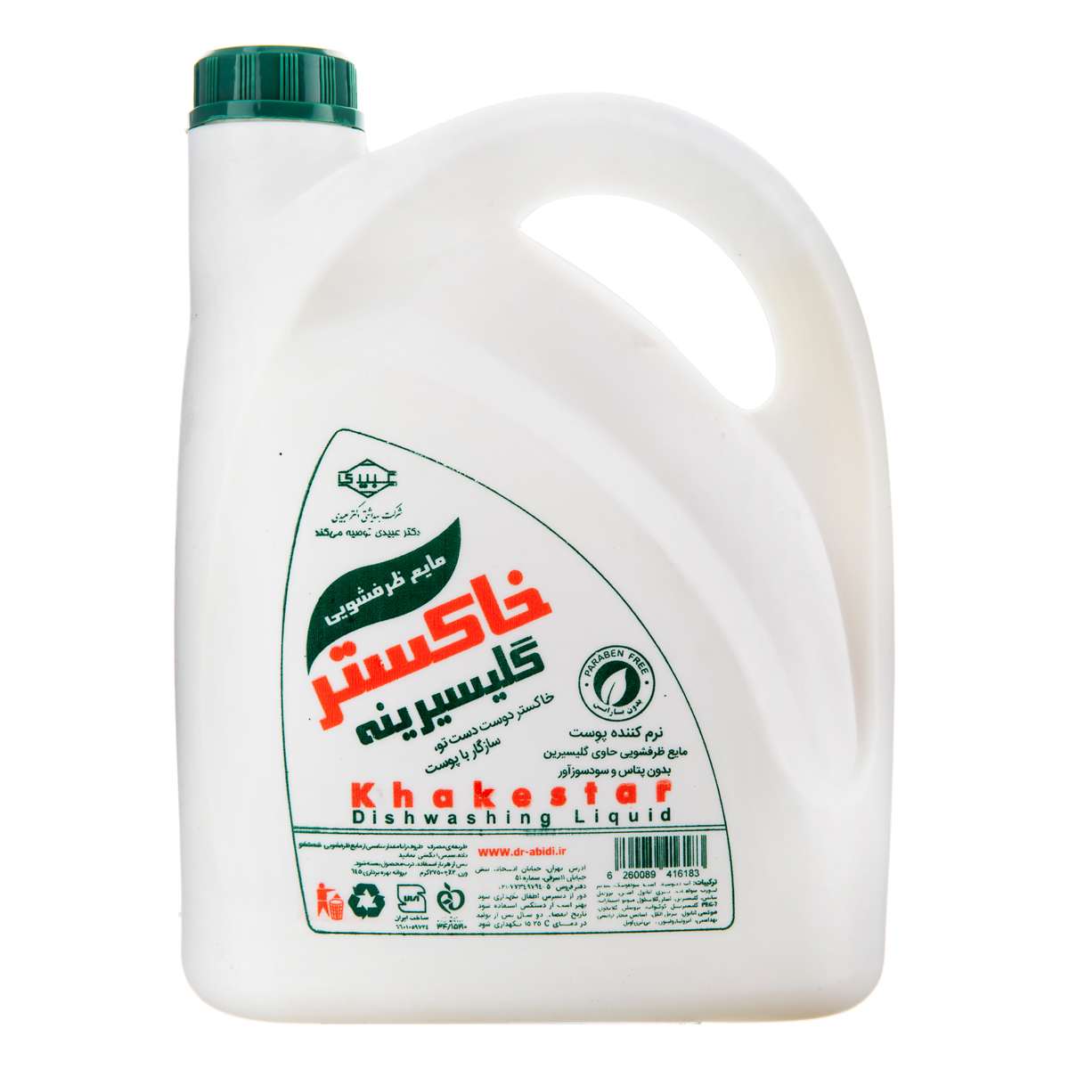 مایع ظرفشویی گلیسیرینه 2750 گرمی خاکستر