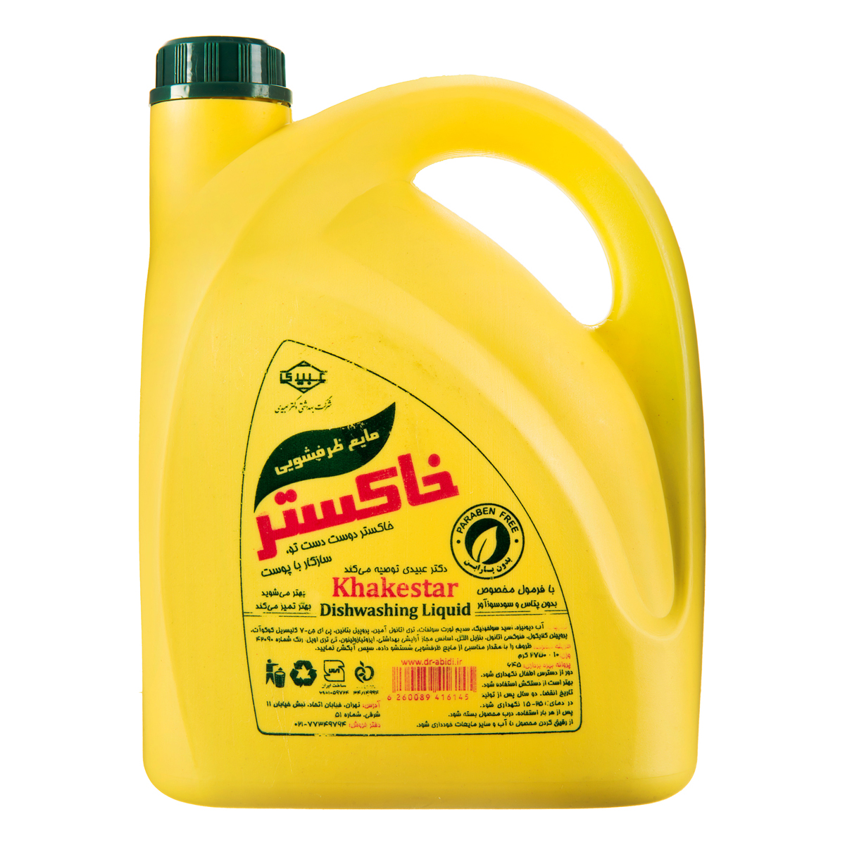 مایع ظرفشویی 2750 گرمی خاکستر