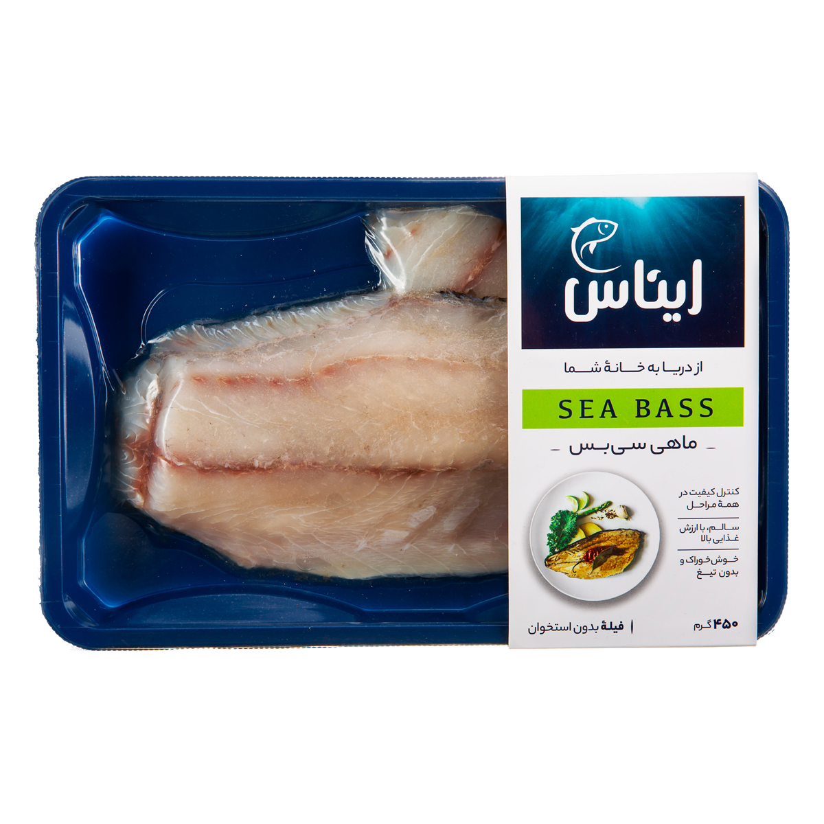 فیله ماهی بدون استخوان سی باس 450 گرمی ایناس