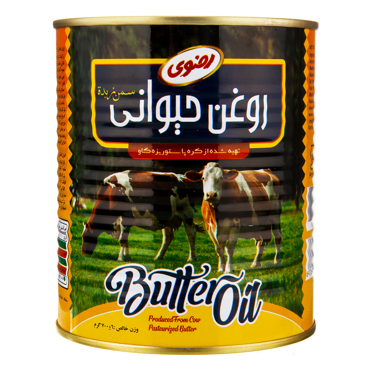 روغن حیوانی زرد 700 گرمی رضوی 