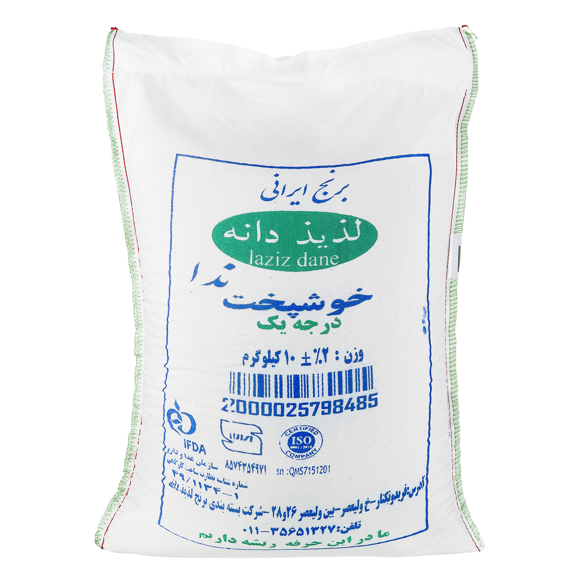 برنج خوشپخت ندا 10 کیلویی لذیذ دانه