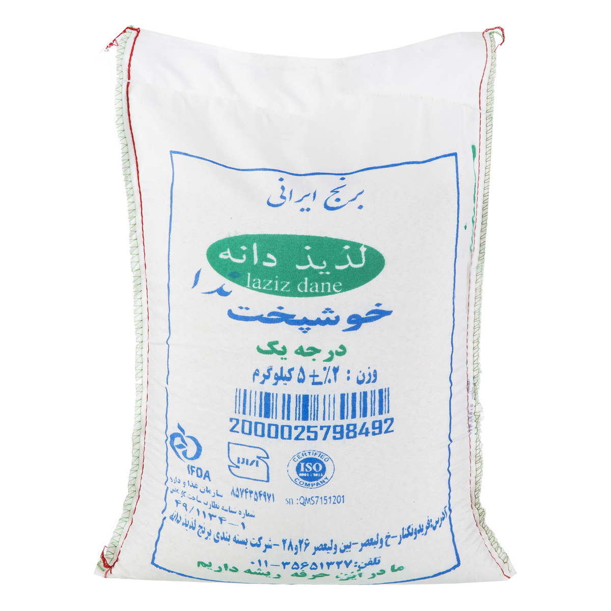برنج خوشپخت ندا 5 کیلویی لذیذ دانه