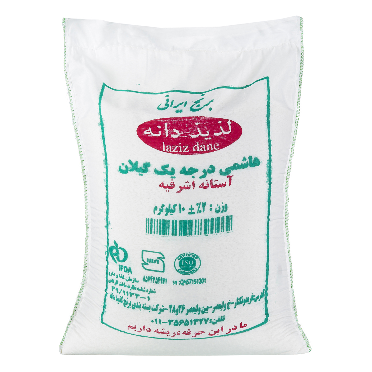 برنج هاشمی گیلان آستانه اشرفیه 10 کیلویی لذیذ دانه 
