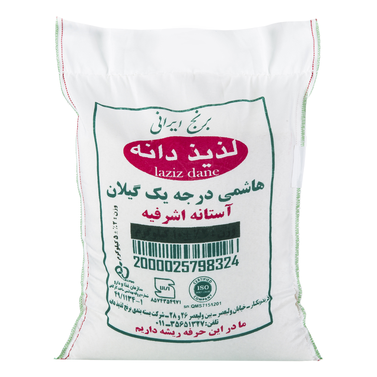 برنج هاشمی گیلان آستانه اشرفیه 5 کیلویی لذیذ دانه 