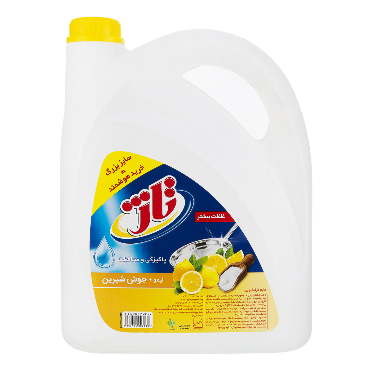 مایع ظرفشویی لیمو+ جوش شیرین 3750 گرمی تاژ
