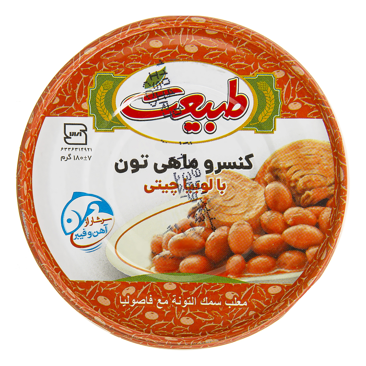 کنسرو ماهی تن با لوبیا چیتی 180 گرمی طبیعت
