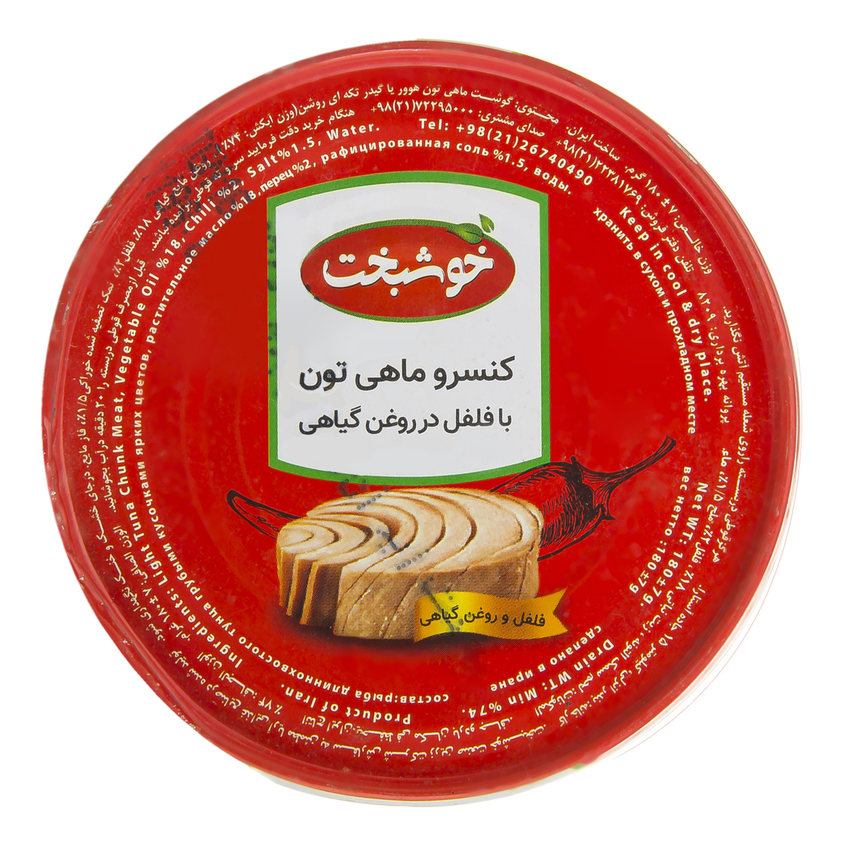 کنسرو ماهی تن با فلفل در روغن گیاهی 180 گرمی خوشبخت 