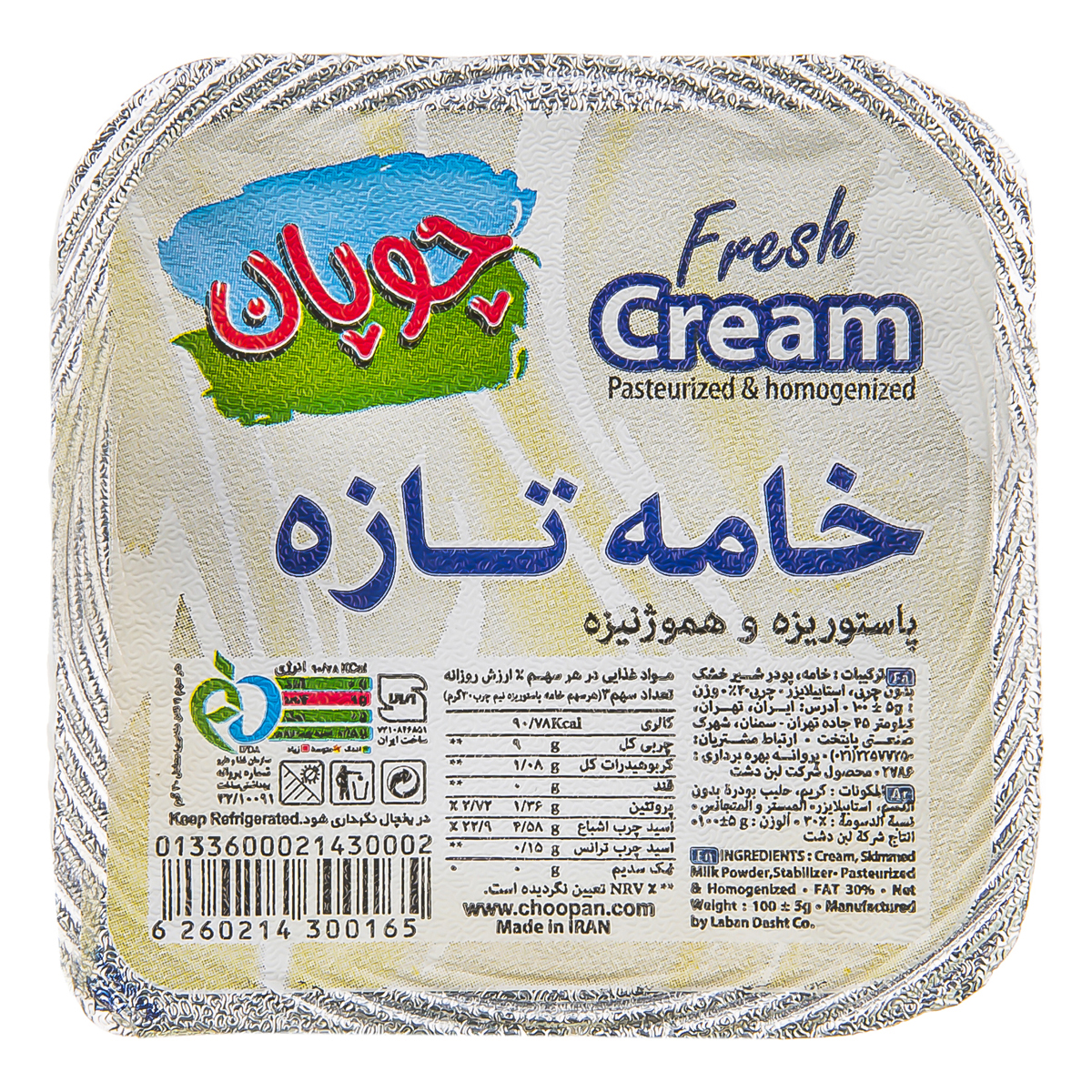 خامه  100 گرمی چوپان