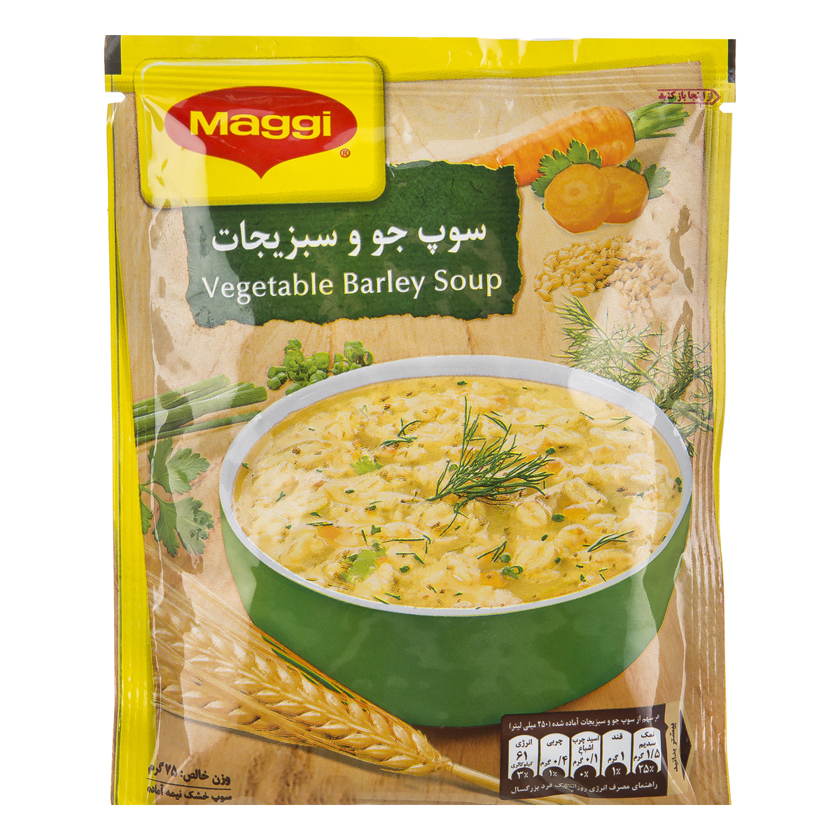 سوپ جو و سبزیجات 75 گرمی مگی