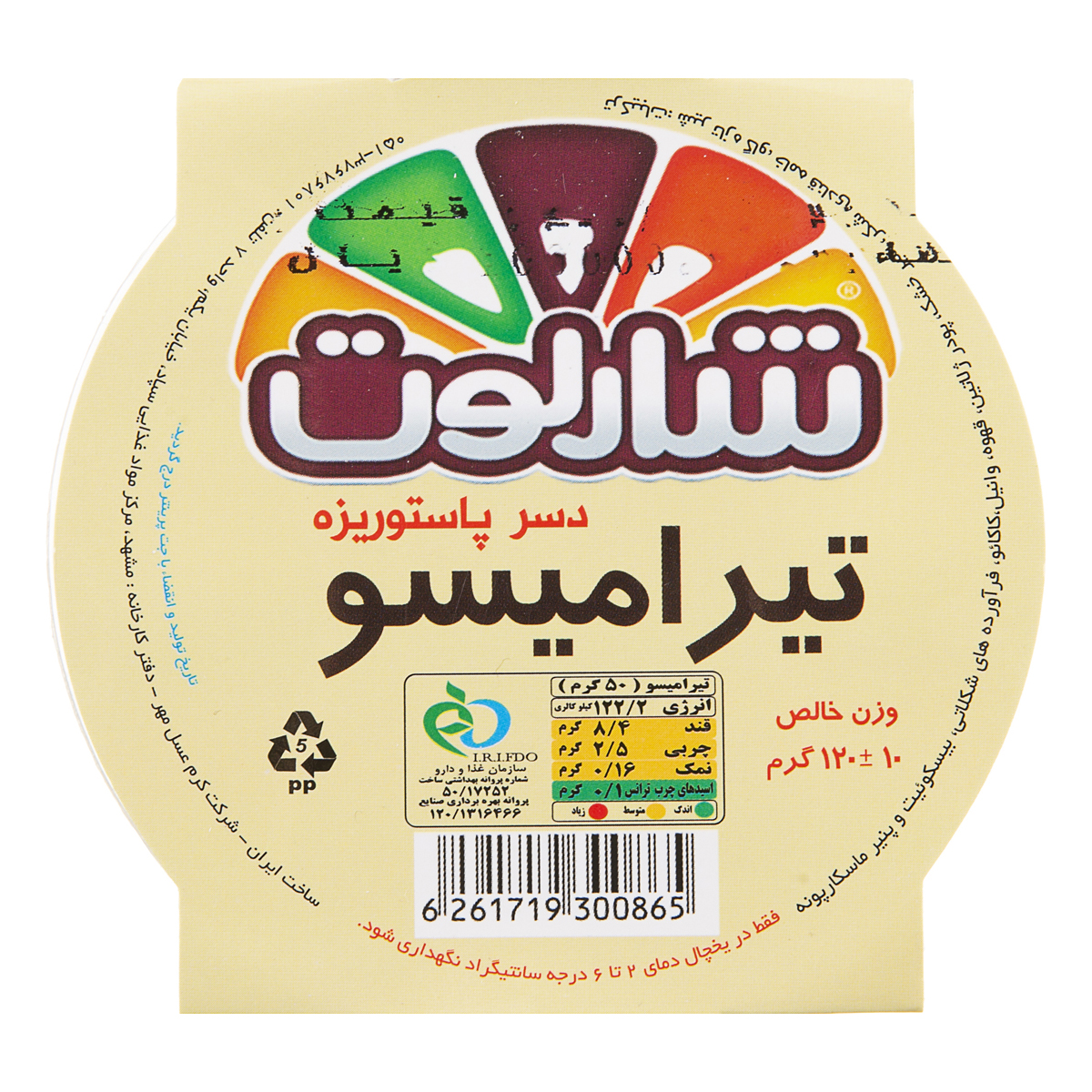 دسر تیرامیسو 120 گرمی شارلوت