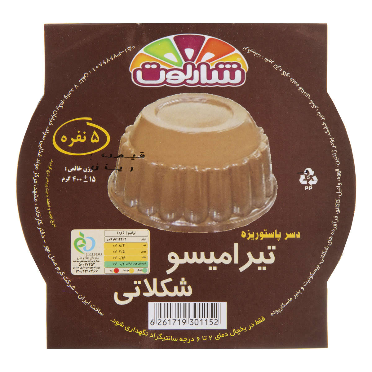 دسر تیرامیسو شکلاتی 400 گرمی شارلوت