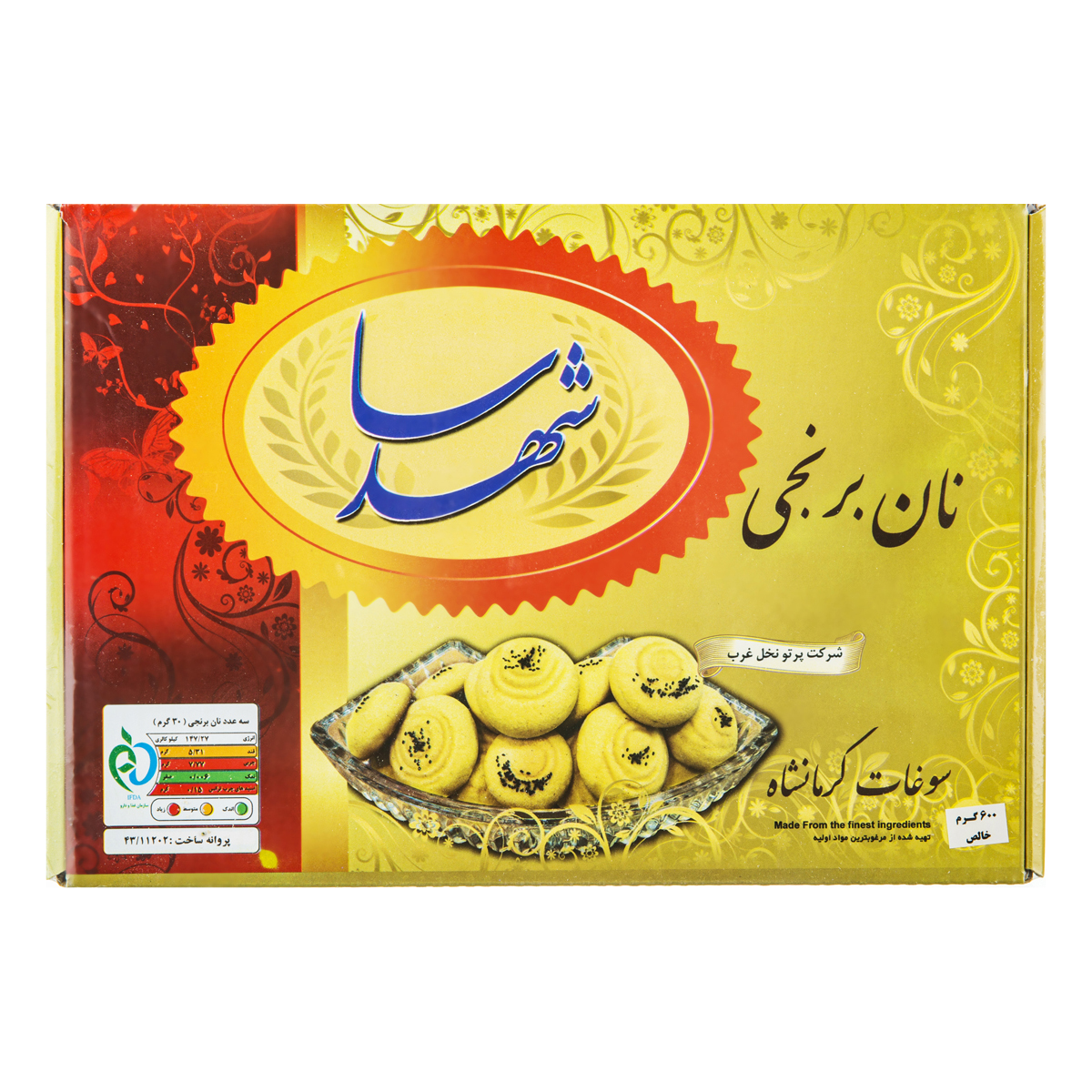 نان برنجی 600 گرمی شهدسا